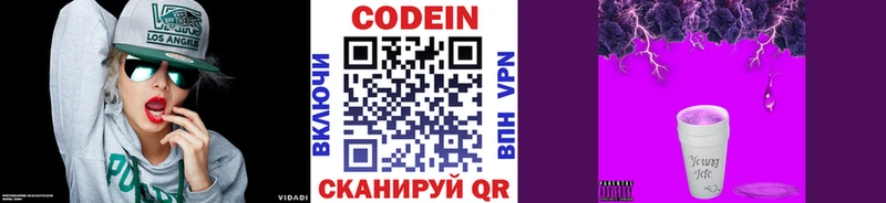 Кодеиновый сироп Lean Purple Drank  Купить  Обь 