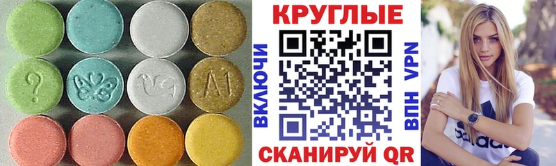Экстази таблы  Купить где  Обь 