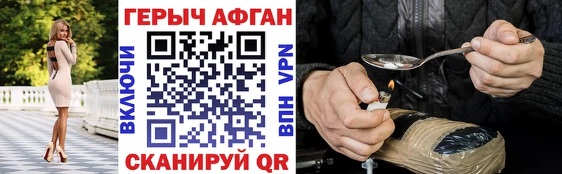 ГЕРОИН VHQ  Купить закладки  Обь 