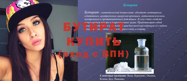 бутик Сосновоборск