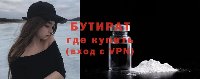 бутик Сосновоборск