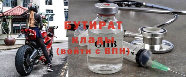 бутик Сосновоборск