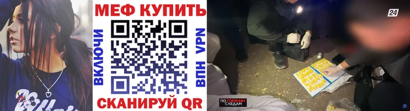 МЯУ-МЯУ мука  Купить закладки  Обь 