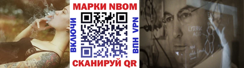 Марки NBOMe 1,5мг  Купить где  Обь 